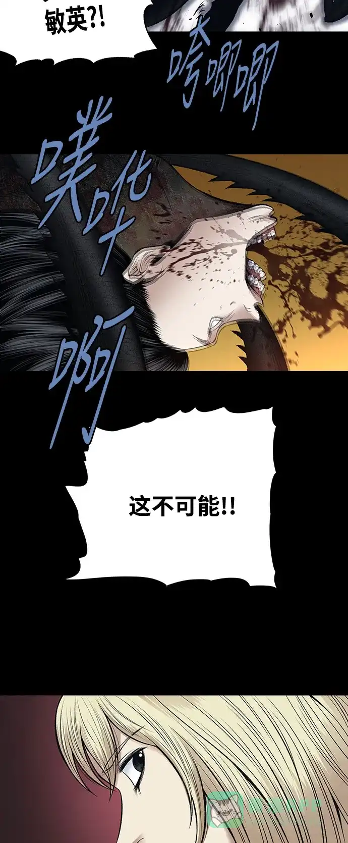 《虫穴》第242话 第26页