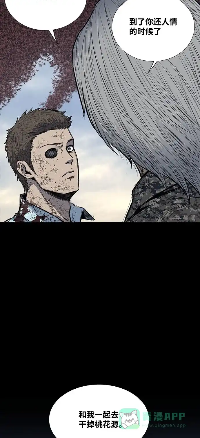 《虫穴》第242话 第35页