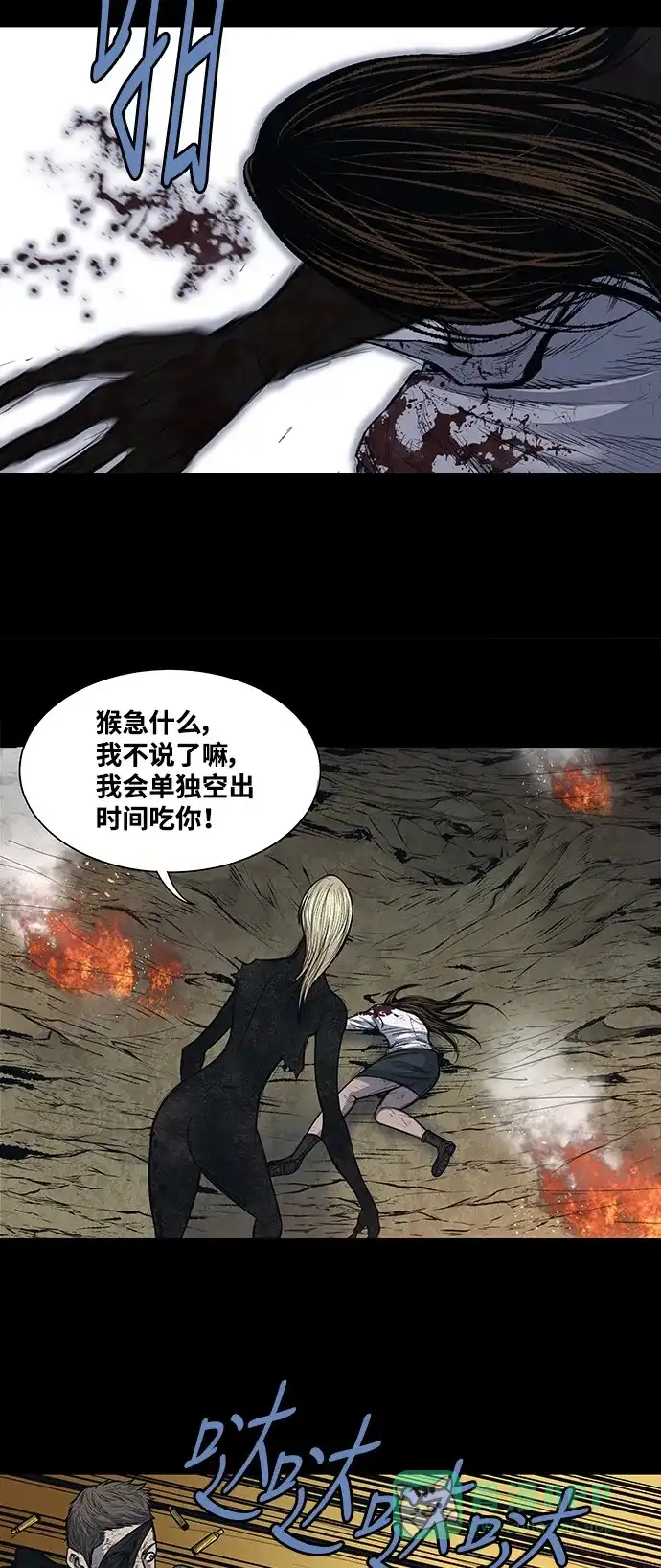 《虫穴》第242话 第10页