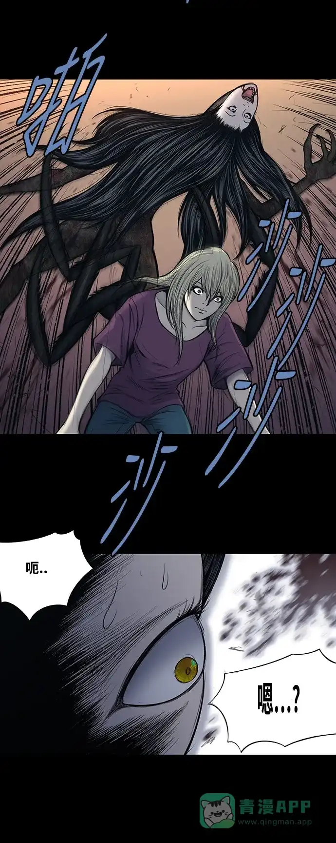 《虫穴》第242话 第24页