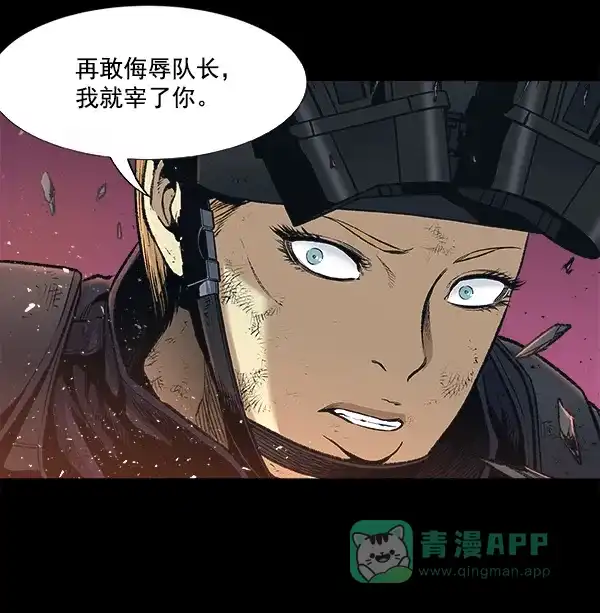 《虫穴》[前传] 狗贩子 第1话 第77页