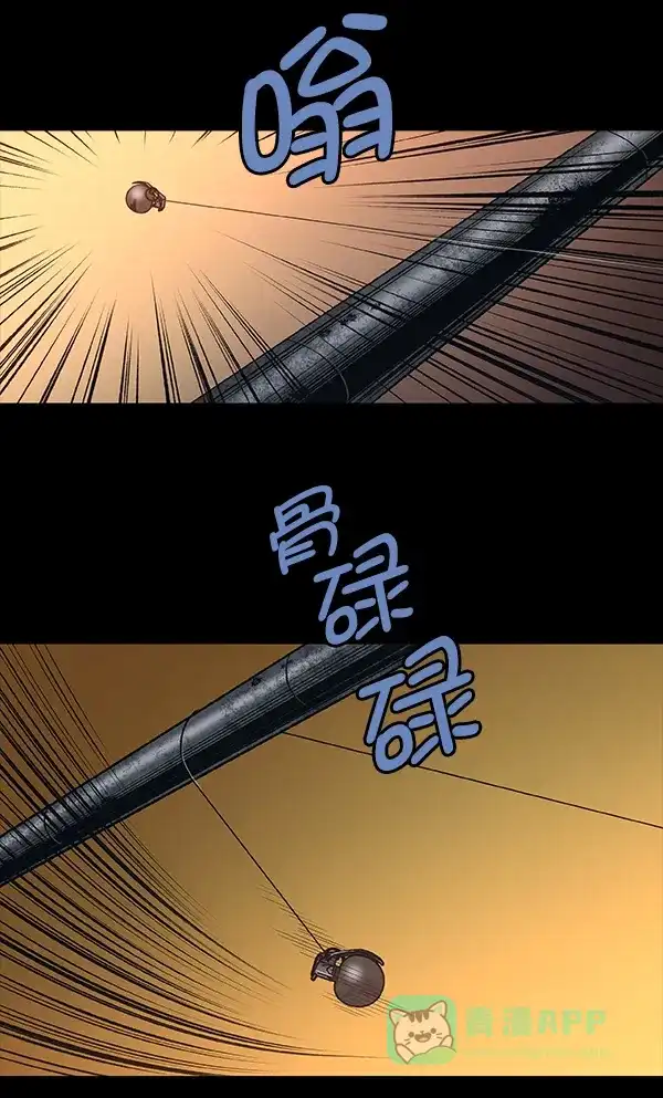 《虫穴》[前传] 狗贩子 第1话 第104页