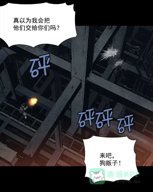 《虫穴》[前传] 狗贩子 第1话 第96页
