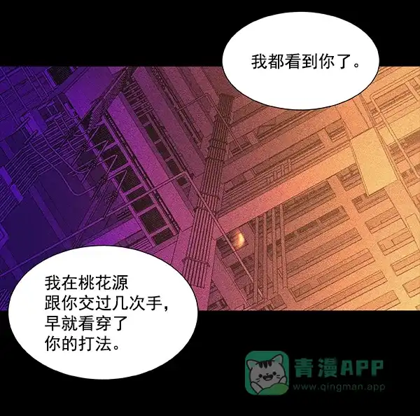 《虫穴》[前传] 狗贩子 第1话 第101页