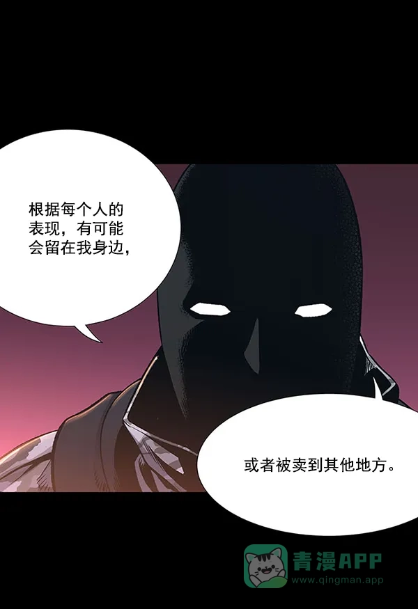 《虫穴》[前传] 狗贩子 第1话 第24页