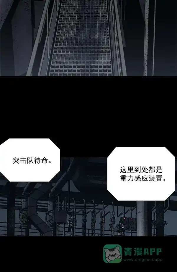 《虫穴》[前传] 狗贩子 第1话 第55页