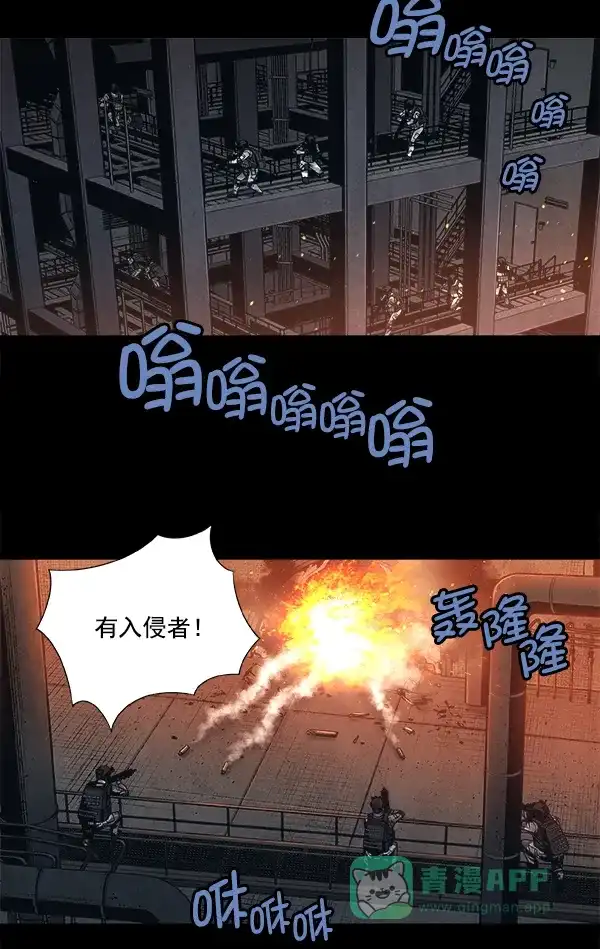 《虫穴》[前传] 狗贩子 第1话 第69页