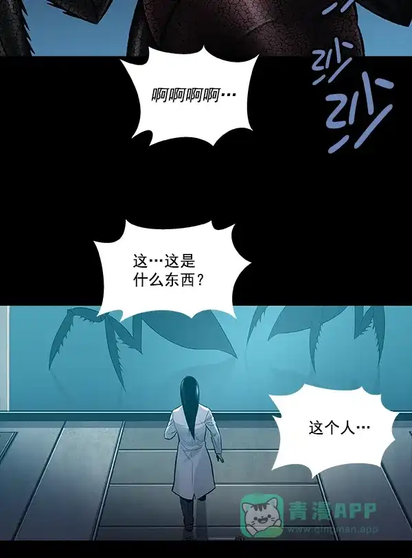 《虫穴》[前传] 狗贩子 第2话 第25页