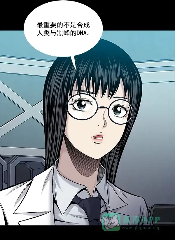 《虫穴》[前传] 狗贩子 第2话 第64页