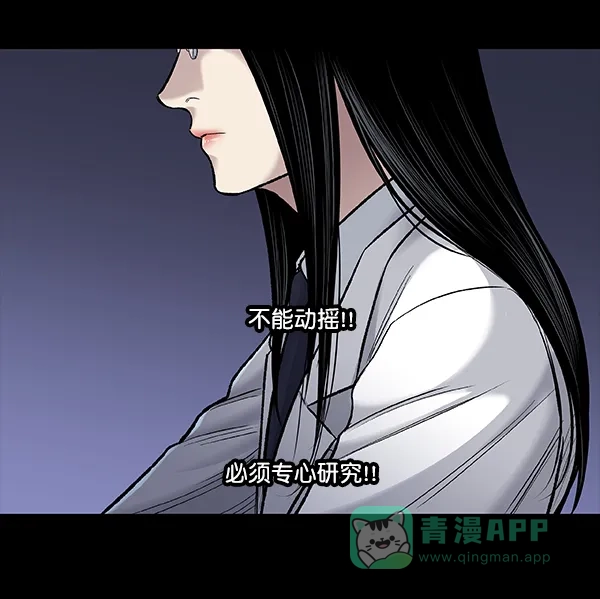 《虫穴》[前传] 狗贩子 第2话 第66页
