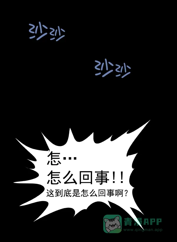 《虫穴》[前传] 狗贩子 第2话 第2页