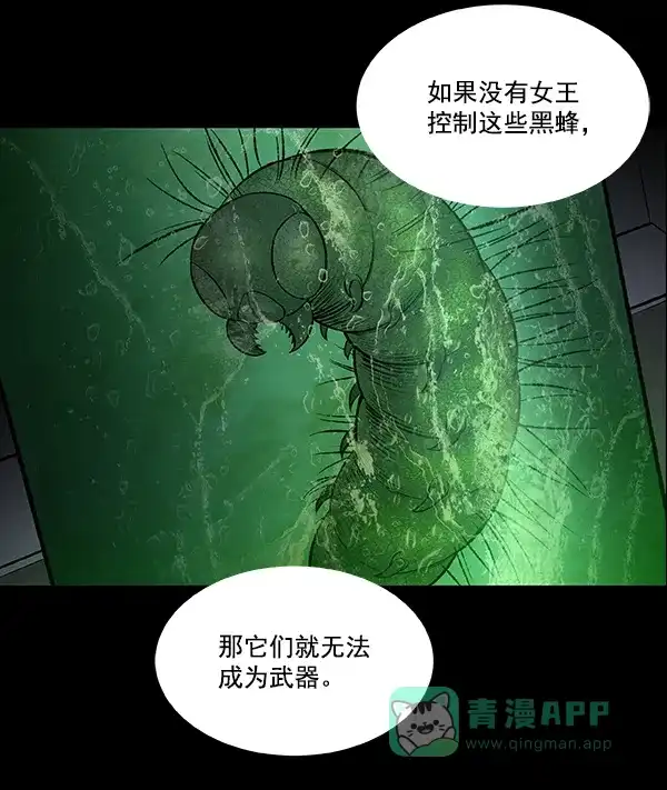 《虫穴》[前传] 狗贩子 第2话 第52页