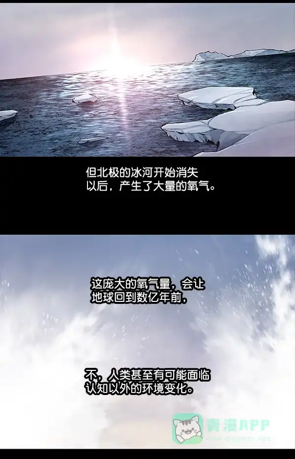 《虫穴》[前传] 狗贩子 第2话 第35页