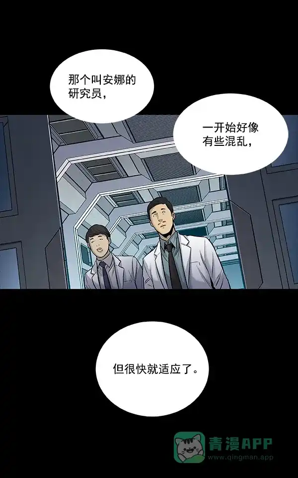 《虫穴》[前传] 狗贩子 第2话 第61页
