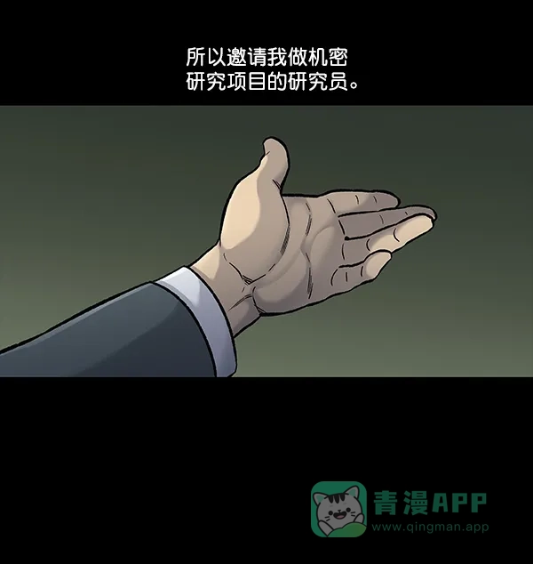 《虫穴》[前传] 狗贩子 第2话 第16页