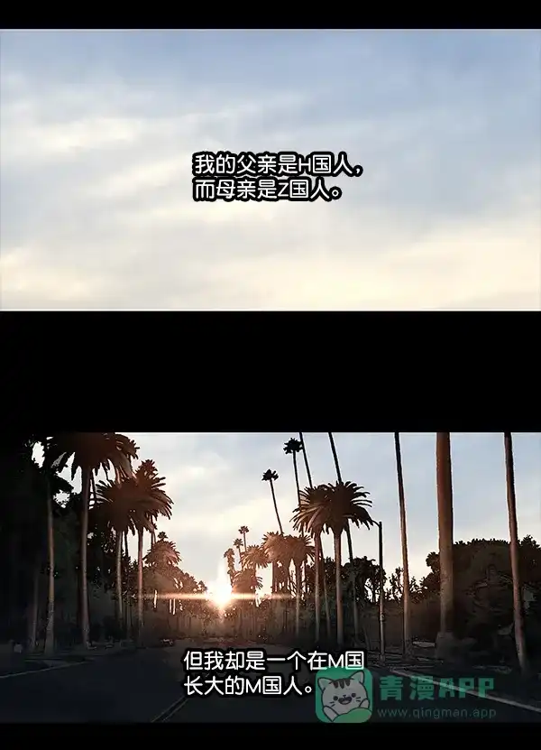《虫穴》[前传] 狗贩子 第2话 第9页