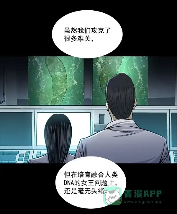 《虫穴》[前传] 狗贩子 第2话 第51页