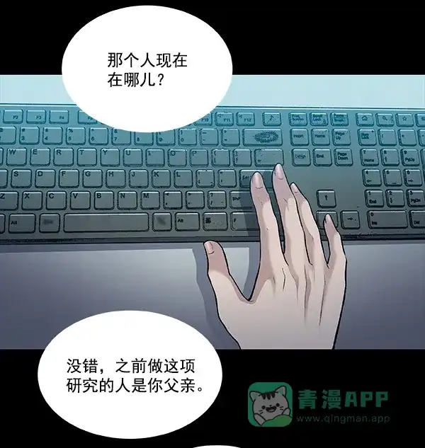 《虫穴》[前传] 狗贩子 第2话 第49页