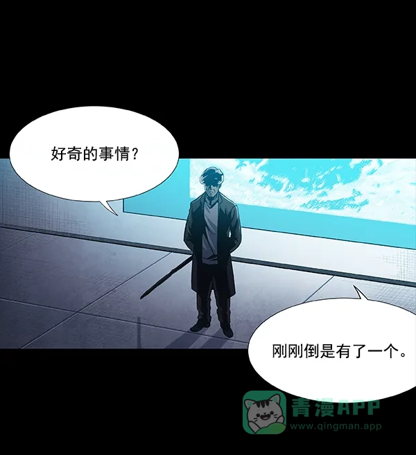 《虫穴》[前传] 狗贩子 第3话 第51页