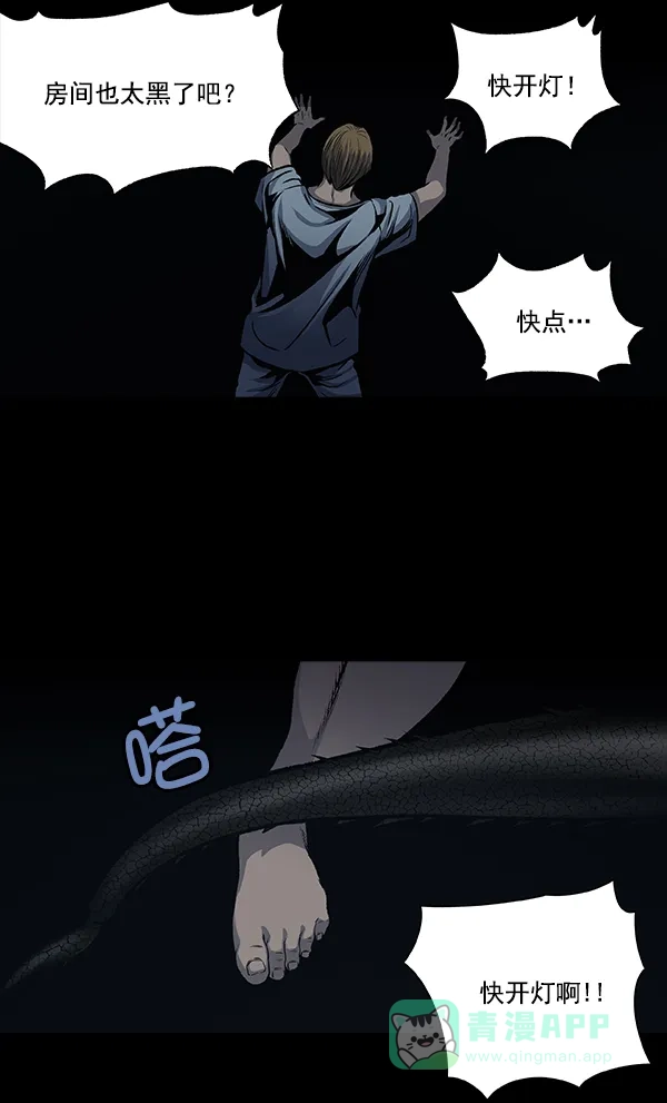 《虫穴》[前传] 狗贩子 第3话 第64页