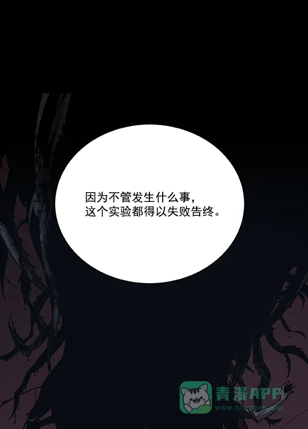 《虫穴》[前传] 狗贩子 第3话 第83页