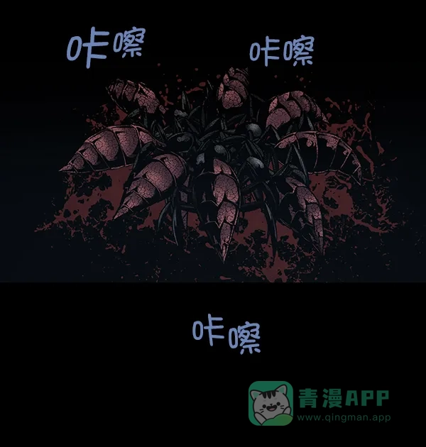 《虫穴》[前传] 狗贩子 第3话 第73页