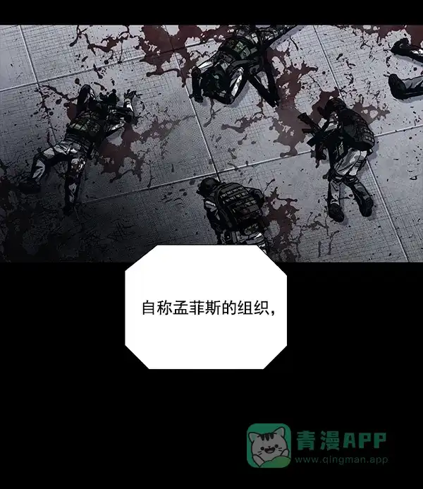 《虫穴》[前传] 狗贩子 第3话 第21页