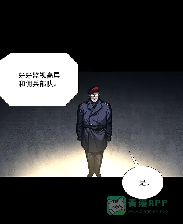 《虫穴》[前传] 狗贩子 第3话 第24页