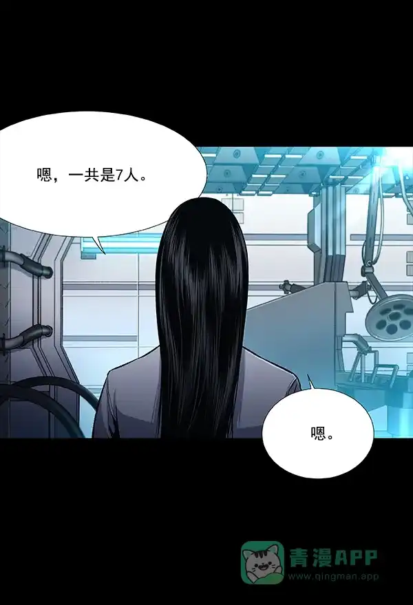 《虫穴》[前传] 狗贩子 第3话 第58页