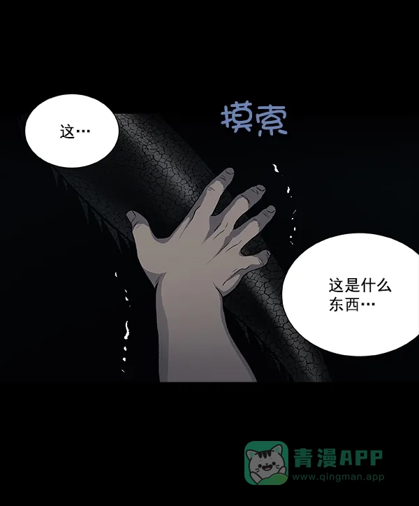 《虫穴》[前传] 狗贩子 第3话 第66页