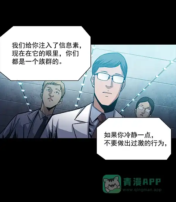 《虫穴》[前传] 狗贩子 第3话 第70页