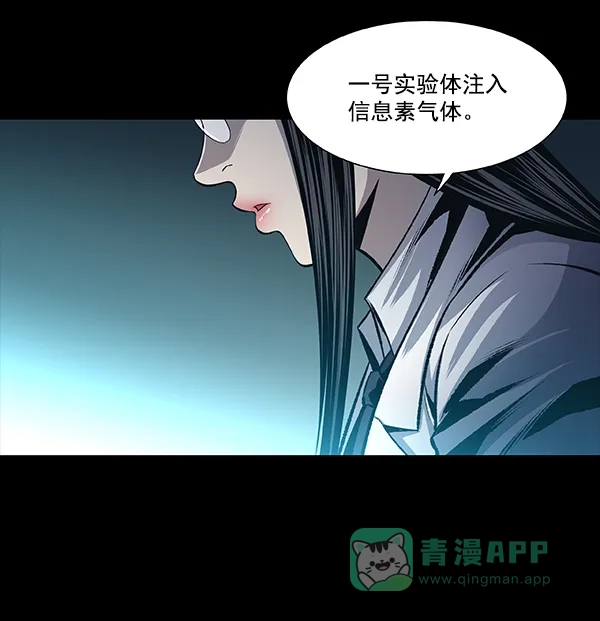 《虫穴》[前传] 狗贩子 第3话 第60页