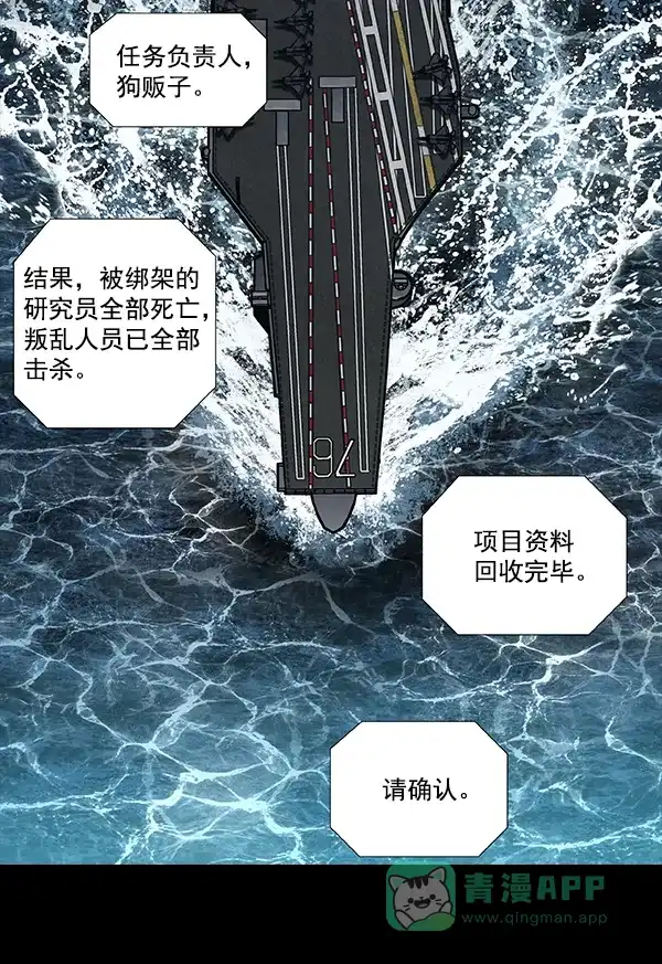 《虫穴》[前传] 狗贩子 第3话 第14页