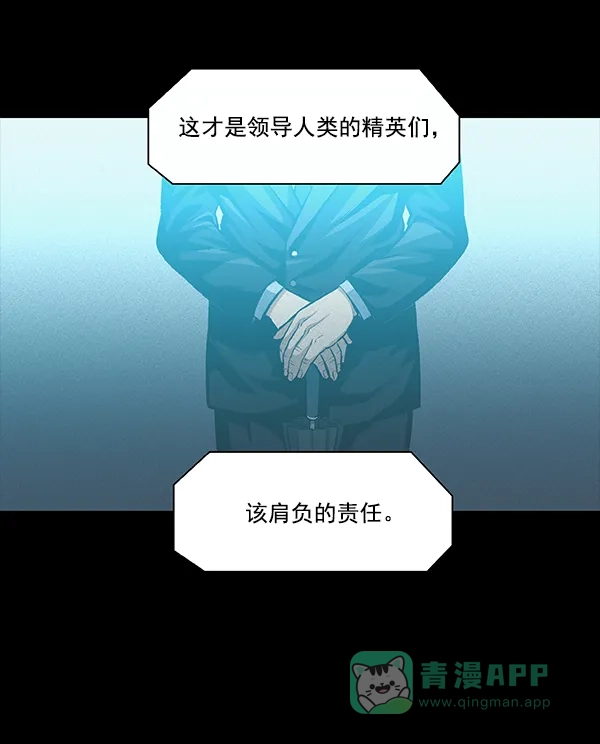 《虫穴》[前传] 狗贩子 第3话 第28页