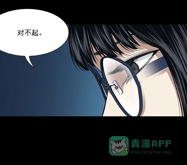 《虫穴》[前传] 狗贩子 第3话 第79页