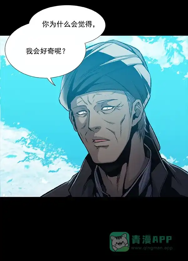 《虫穴》[前传] 狗贩子 第3话 第52页