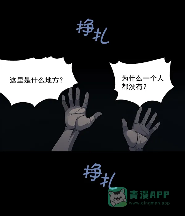 《虫穴》[前传] 狗贩子 第3话 第63页