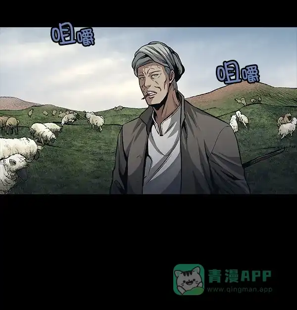 《虫穴》[前传] 狗贩子 第3话 第36页