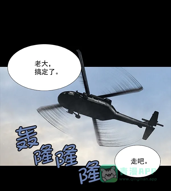《虫穴》[前传] 狗贩子 第4话 第77页