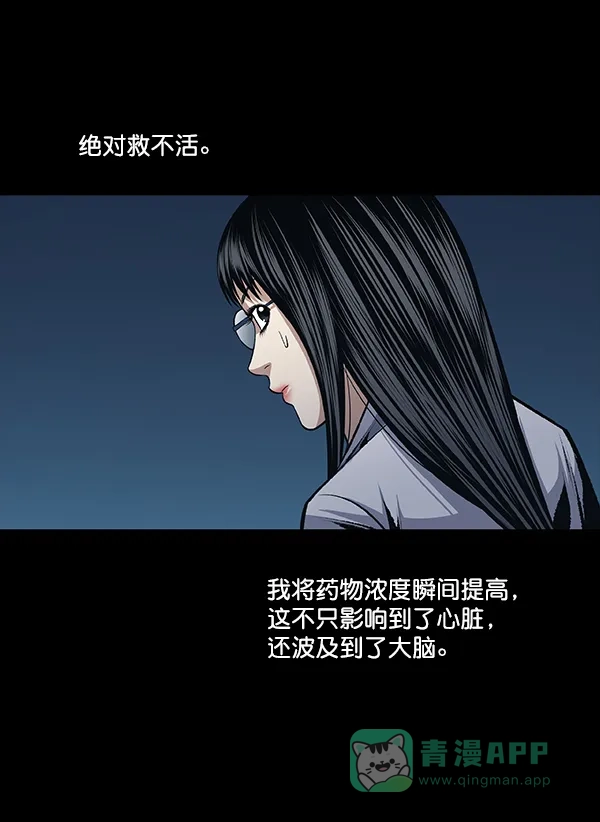 《虫穴》[前传] 狗贩子 第4话 第10页