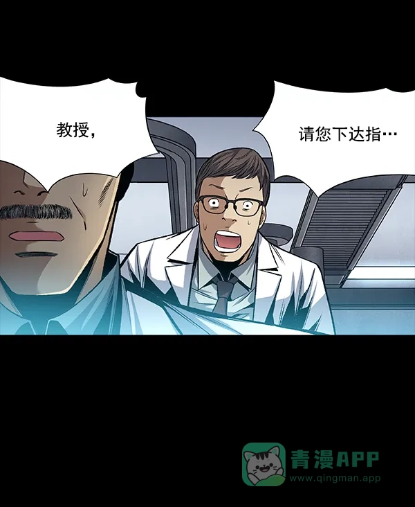 《虫穴》[前传] 狗贩子 第4话 第32页