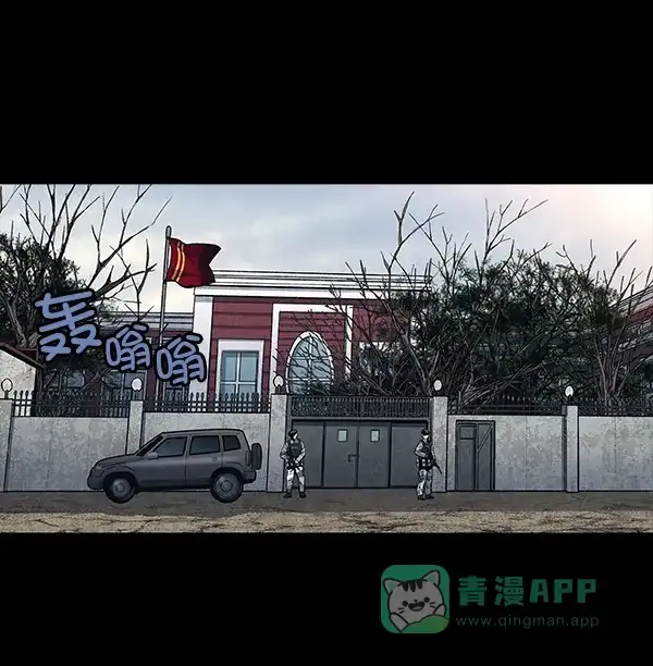 《虫穴》[前传] 狗贩子 第4话 第50页
