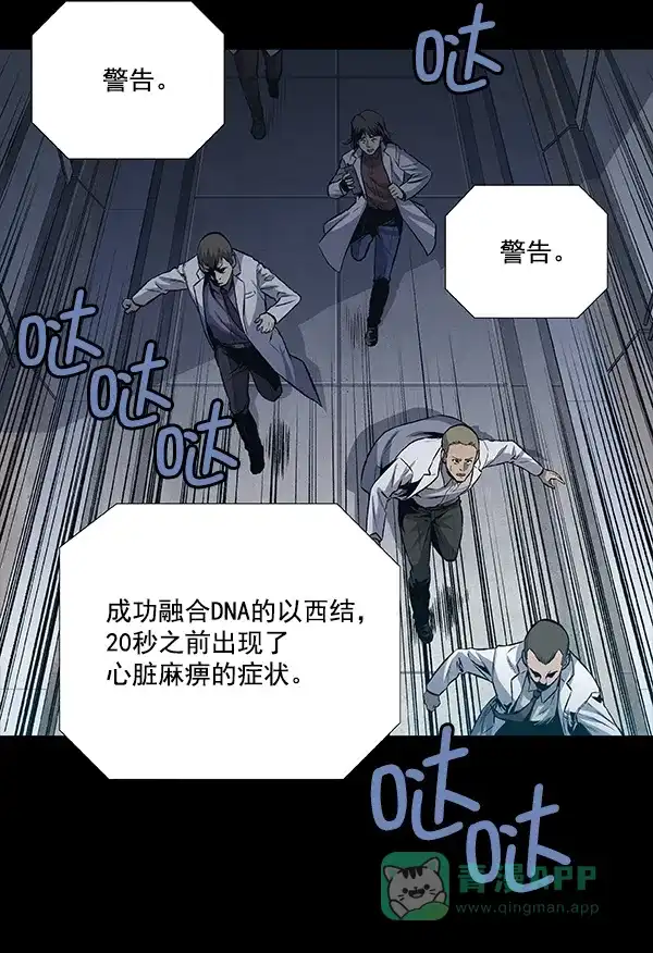 《虫穴》[前传] 狗贩子 第4话 第3页