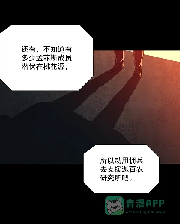 《虫穴》[前传] 狗贩子 第4话 第44页