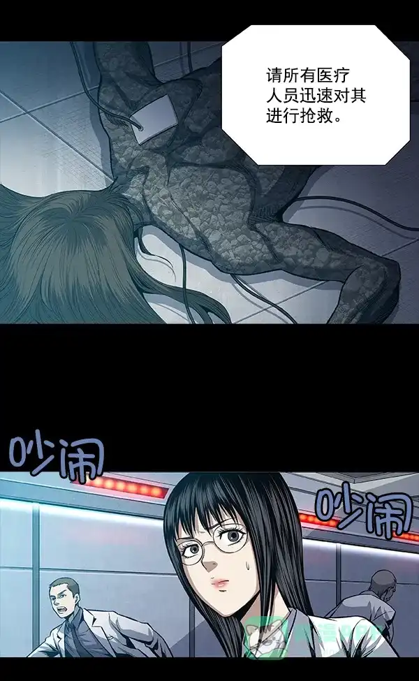 《虫穴》[前传] 狗贩子 第4话 第4页