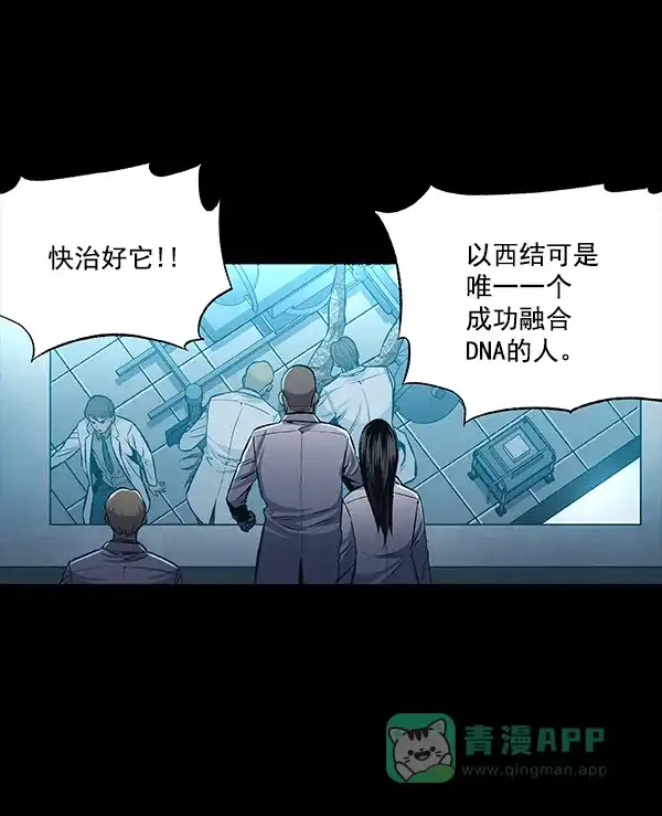 《虫穴》[前传] 狗贩子 第4话 第7页
