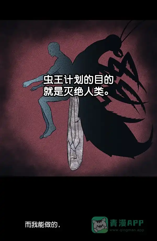 《虫穴》[前传] 狗贩子 第4话 第13页