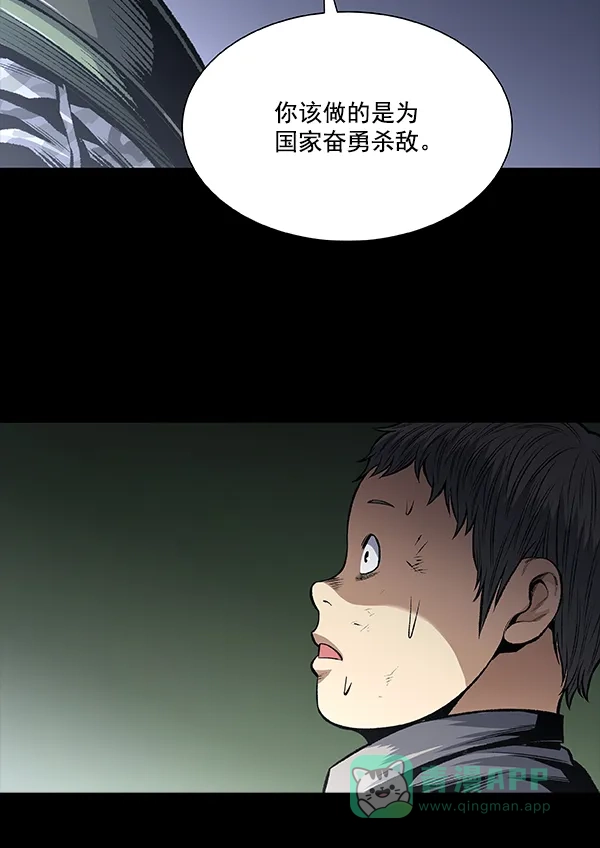 《虫穴》[前传] 狗贩子 第4话 第76页