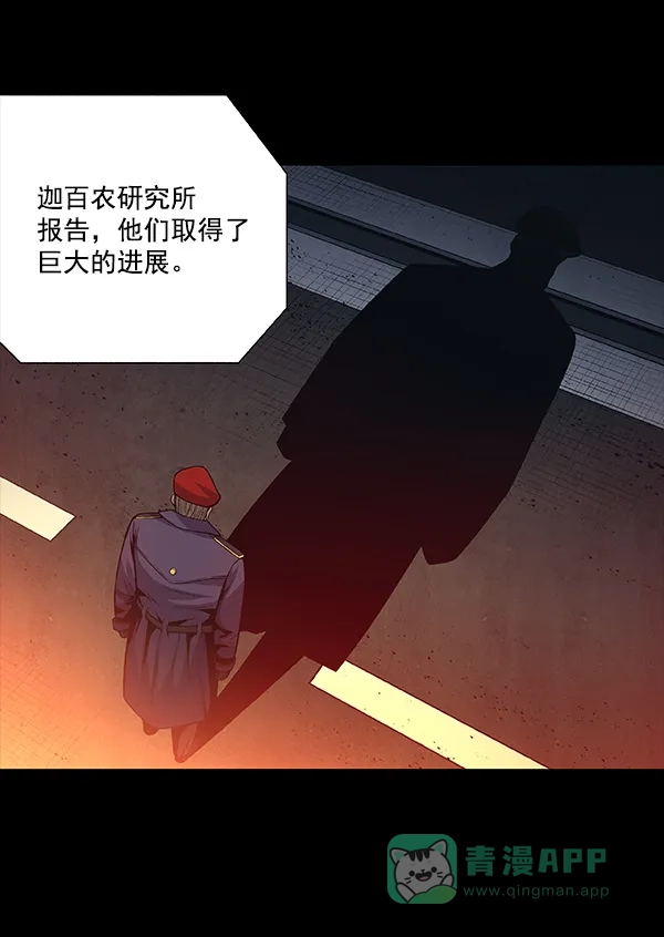 《虫穴》[前传] 狗贩子 第4话 第42页