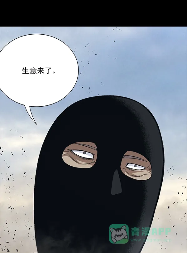 《虫穴》[前传] 狗贩子 第4话 第80页